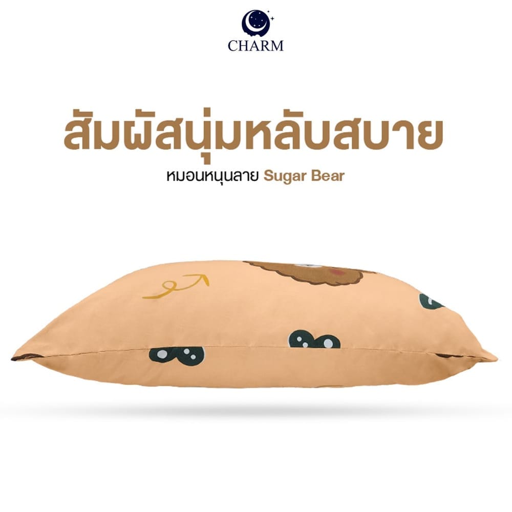 หมอนลายการ์ตูน CHARM ขนาด 17X27 นิ้ว &ndash; ลาย SUGAR BEAR